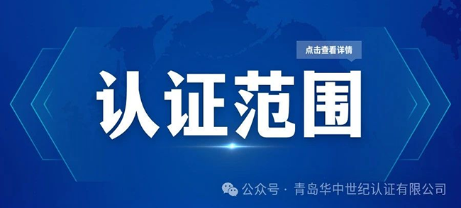 如何確定認證的范圍？認證范圍可以擴項嗎？
